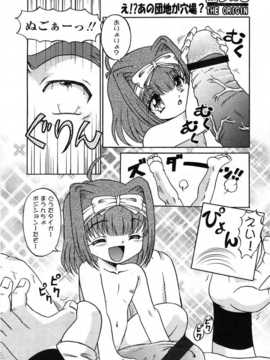 [日文誌]園ジぇる vol. 1_220