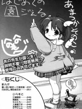 [日文誌]園ジぇる vol. 1_231