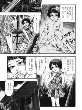 [日文誌]園ジぇる vol. 1_235