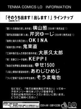 [日文誌]園ジぇる vol. 1_259