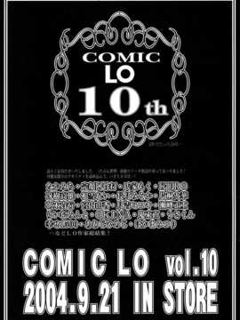 [日文誌]園ジぇる vol. 1_261