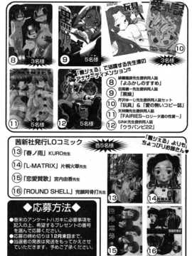 [日文誌]園ジぇる vol. 1_267