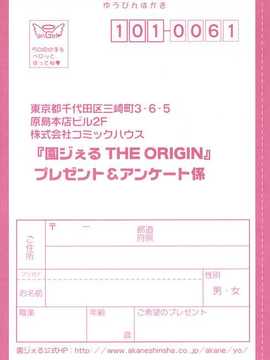 [日文誌]園ジぇる vol. 1_269