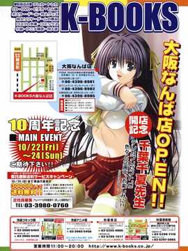 [日文誌]園ジぇる vol. 1_271
