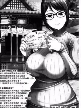 [4K掃圖組][アスヒロ] 柔肉少女ラブポルノ_006