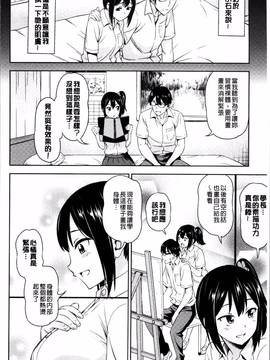 [4K掃圖組][アスヒロ] 柔肉少女ラブポルノ_054