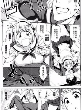 [4K掃圖組][アスヒロ] 柔肉少女ラブポルノ_079