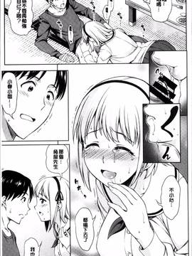 [4K掃圖組][アスヒロ] 柔肉少女ラブポルノ_085