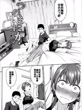 [4K掃圖組][アスヒロ] 柔肉少女ラブポルノ_096