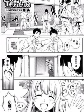 [4K掃圖組][アスヒロ] 柔肉少女ラブポルノ_117