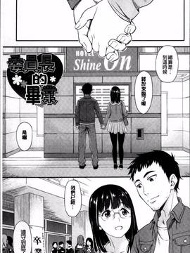 [4K掃圖組][アスヒロ] 柔肉少女ラブポルノ_141