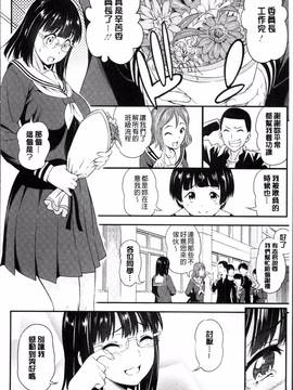 [4K掃圖組][アスヒロ] 柔肉少女ラブポルノ_142