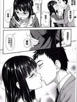 [4K掃圖組][アスヒロ] 柔肉少女ラブポルノ_146