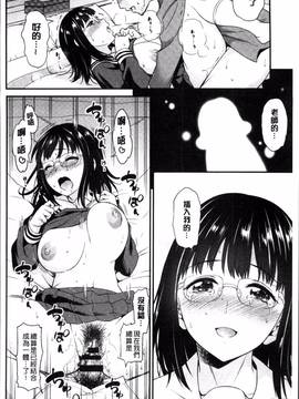 [4K掃圖組][アスヒロ] 柔肉少女ラブポルノ_156