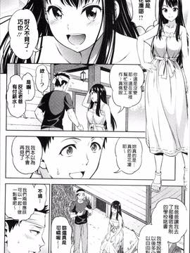 [4K掃圖組][アスヒロ] 柔肉少女ラブポルノ_162