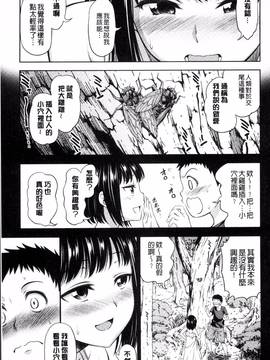 [4K掃圖組][アスヒロ] 柔肉少女ラブポルノ_163
