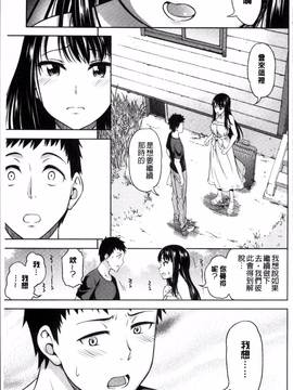 [4K掃圖組][アスヒロ] 柔肉少女ラブポルノ_165
