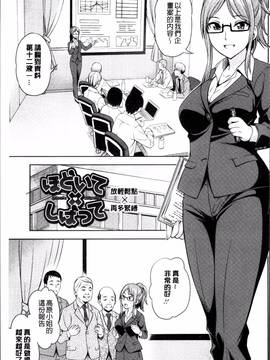[4K掃圖組][アスヒロ] 柔肉少女ラブポルノ_181