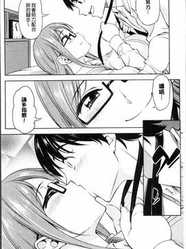 [4K掃圖組][アスヒロ] 柔肉少女ラブポルノ_186