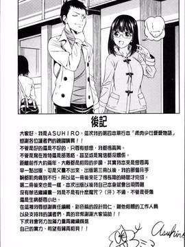 [4K掃圖組][アスヒロ] 柔肉少女ラブポルノ_207