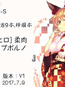 [4K掃圖組][アスヒロ] 柔肉少女ラブポルノ_210