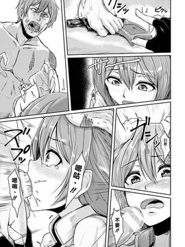 (Hirno)喪屍危機! (20P)_05