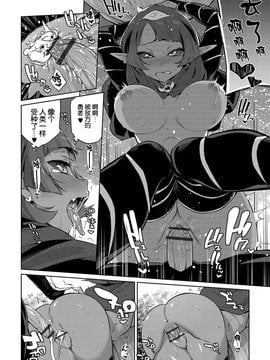 [有碼] [みぞね] 雑食勇者 第一章_04