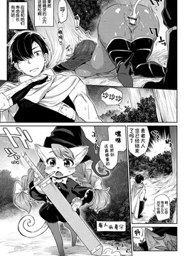 [有碼] [みぞね] 雑食勇者 第一章_05