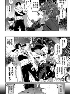[有碼] [みぞね] 雑食勇者 第一章_06