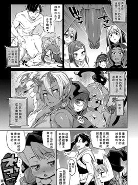 [有碼] [みぞね] 雑食勇者 第一章_07