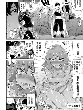 [有碼] [みぞね] 雑食勇者 第一章_08