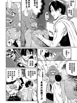 [有碼] [みぞね] 雑食勇者 第一章_10
