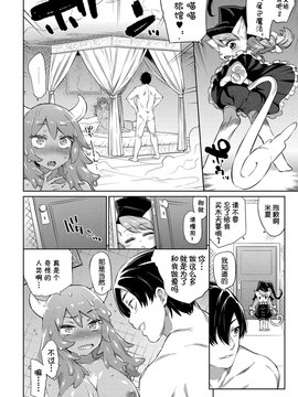 [有碼] [みぞね] 雑食勇者 第一章_14