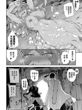 [有碼] [みぞね] 雑食勇者 第一章_22