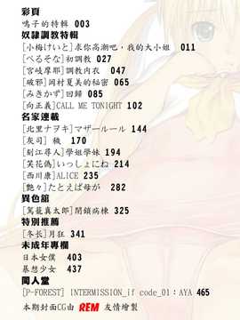 [中文誌]COMIC漢 2007年12月號 總 第5期_002