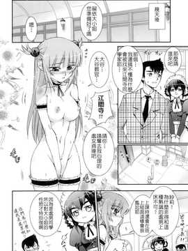 [中文誌]COMIC漢 2007年12月號 總 第5期_016