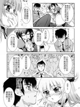 [中文誌]COMIC漢 2007年12月號 總 第5期_017