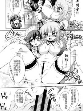 [中文誌]COMIC漢 2007年12月號 總 第5期_018