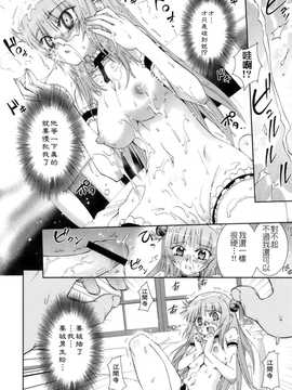 [中文誌]COMIC漢 2007年12月號 總 第5期_020