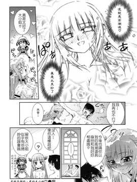 [中文誌]COMIC漢 2007年12月號 總 第5期_026