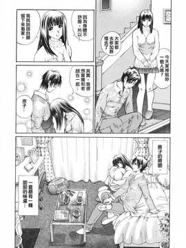 [中文誌]COMIC漢 2007年12月號 總 第5期_029