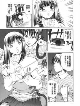 [中文誌]COMIC漢 2007年12月號 總 第5期_033