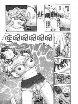 [中文誌]COMIC漢 2007年12月號 總 第5期_039