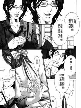 [中文誌]COMIC漢 2007年12月號 總 第5期_049