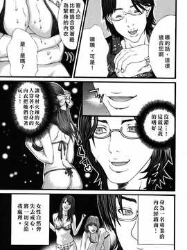 [中文誌]COMIC漢 2007年12月號 總 第5期_051