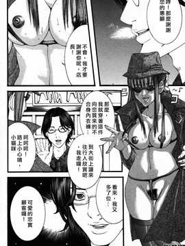 [中文誌]COMIC漢 2007年12月號 總 第5期_064