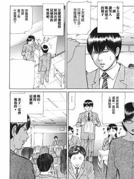 [中文誌]COMIC漢 2007年12月號 總 第5期_066