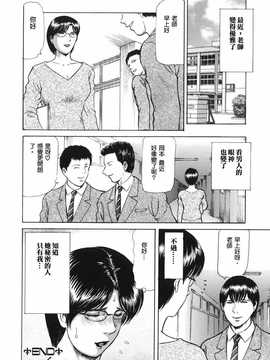 [中文誌]COMIC漢 2007年12月號 總 第5期_084