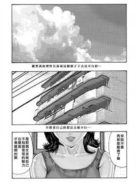 [中文誌]COMIC漢 2007年12月號 總 第5期_101