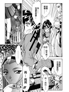 [中文誌]COMIC漢 2007年12月號 總 第5期_106